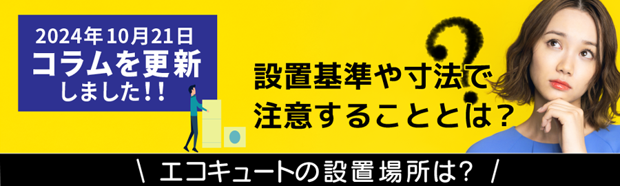 コラム更新しました