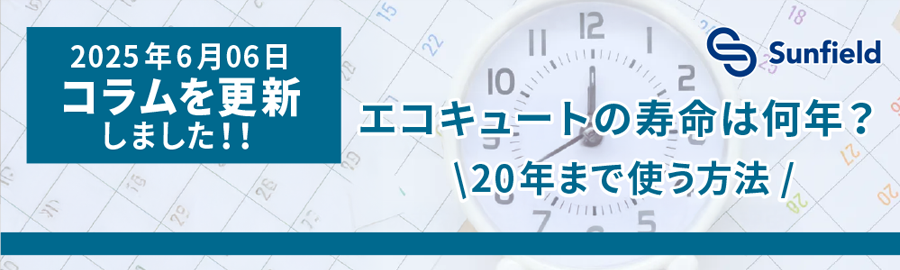 コラム更新しました