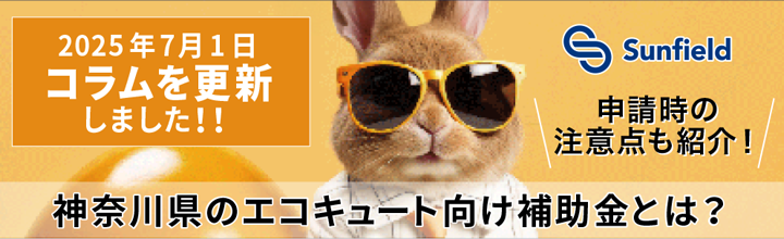 コラム更新しました