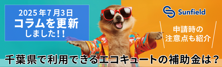 コラム更新しました